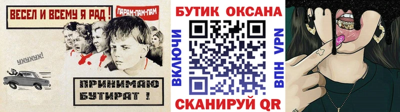 сайты даркнета телеграм  Торжок  БУТИРАТ бутандиол 