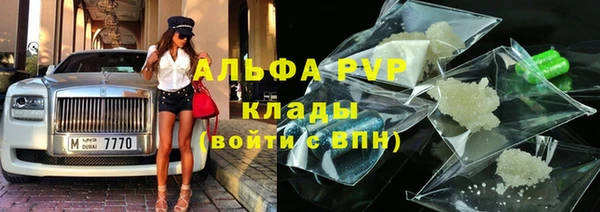 мяу мяу кристалл Бугульма