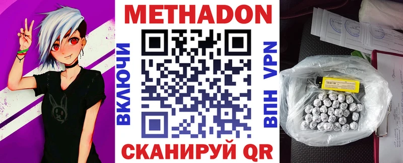 даркнет сайт  Торжок  МЕТАДОН methadone 